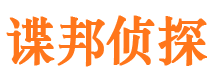 祁东市侦探公司